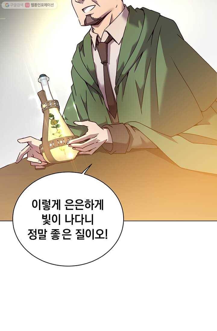 만렙 영웅님께서 귀환하신다! 40화 19