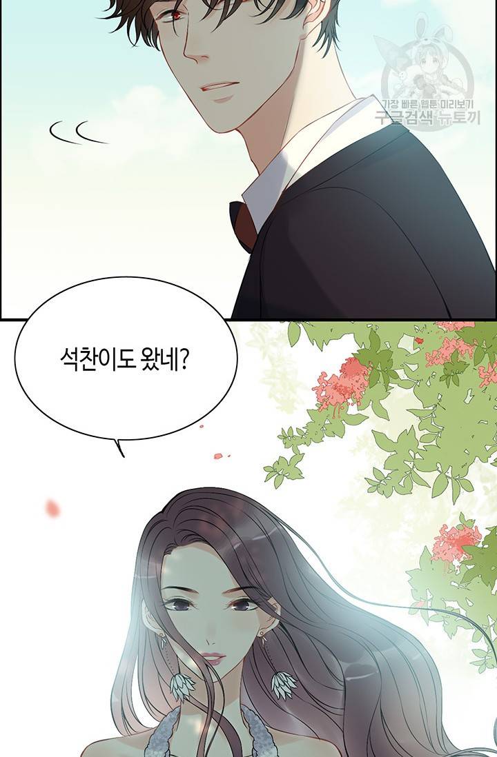 속도위반 대표님과 계약 아내 115화 2
