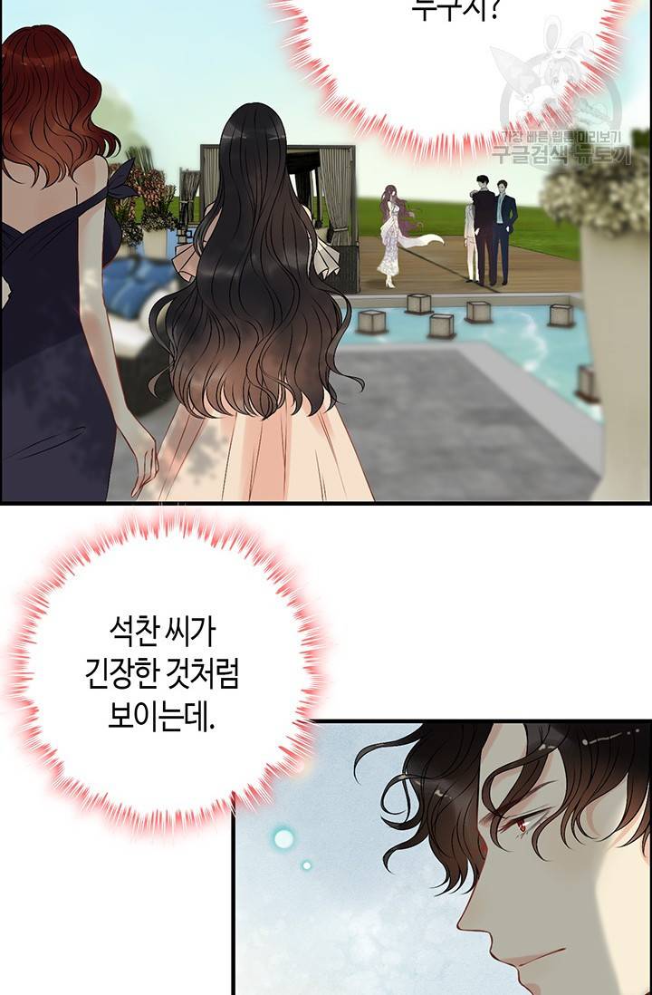속도위반 대표님과 계약 아내 115화 6