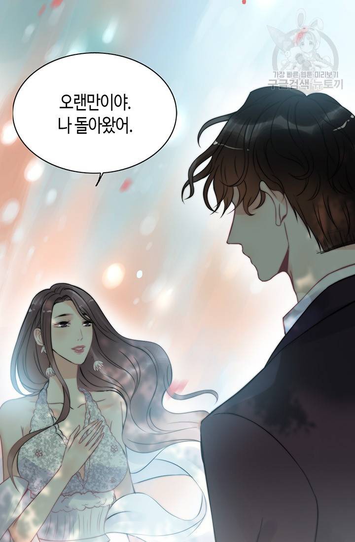 속도위반 대표님과 계약 아내 115화 9