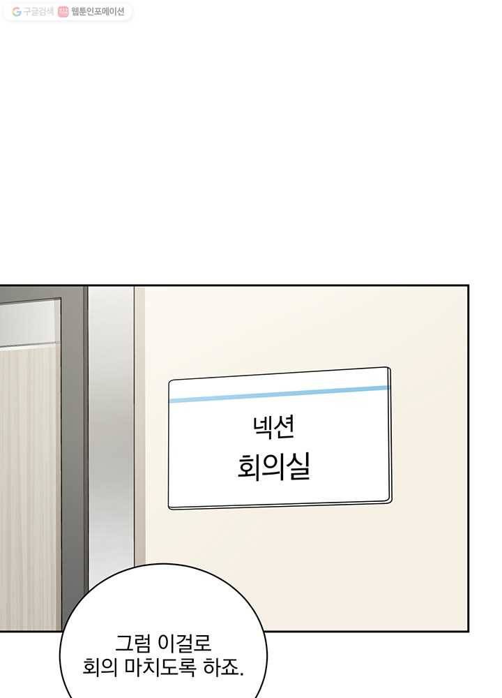 빅 라이프 74화 1