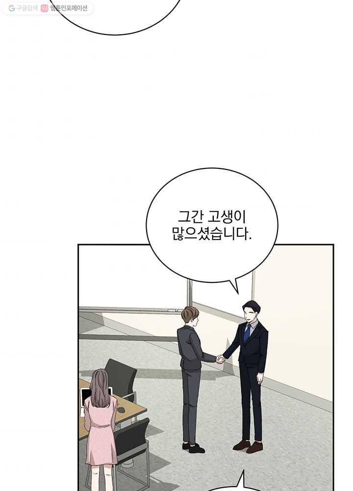 빅 라이프 74화 2