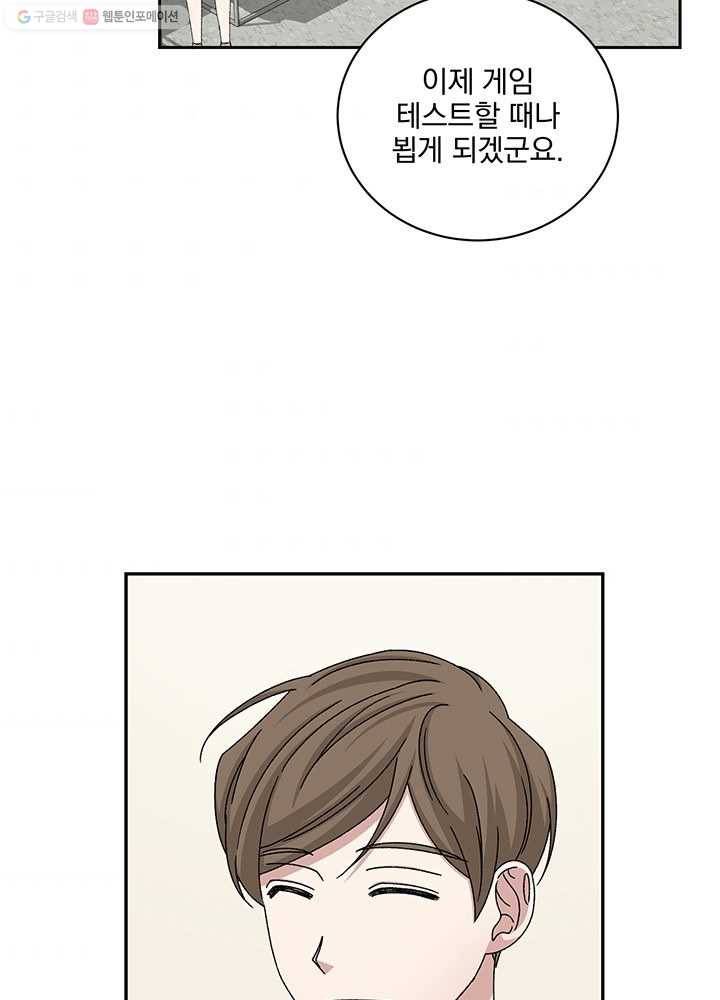 빅 라이프 74화 3