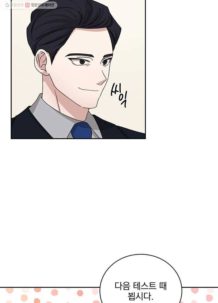 빅 라이프 74화 5