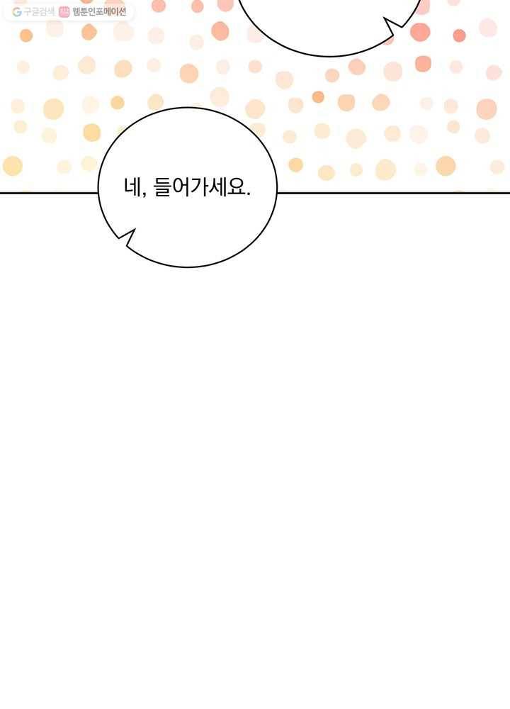빅 라이프 74화 6