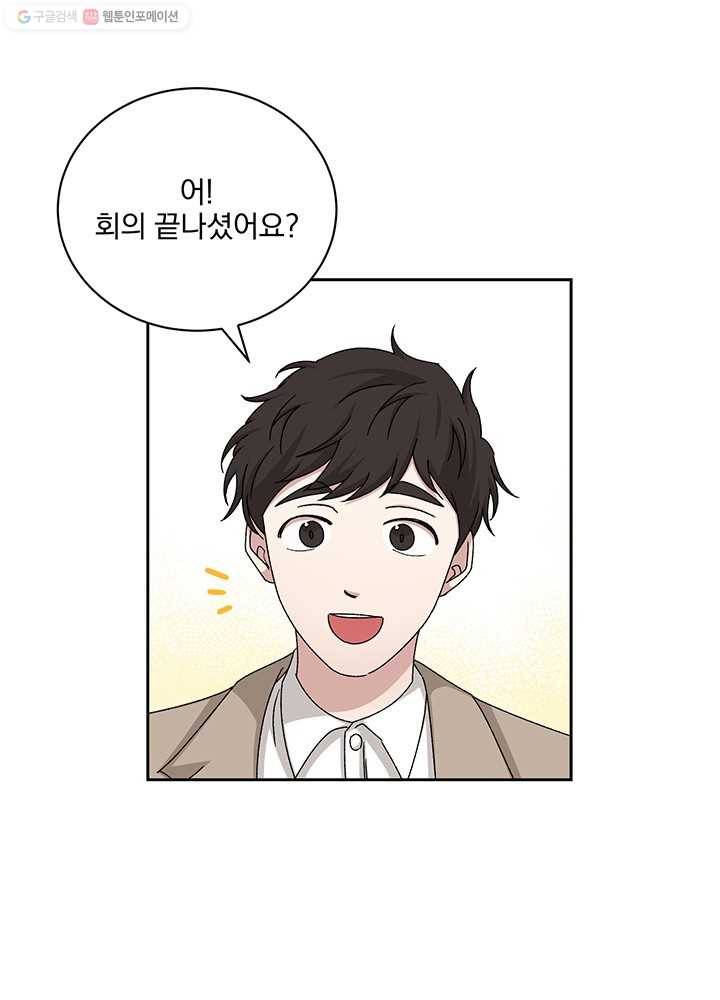 빅 라이프 74화 10