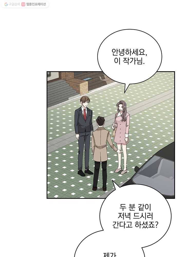 빅 라이프 74화 11
