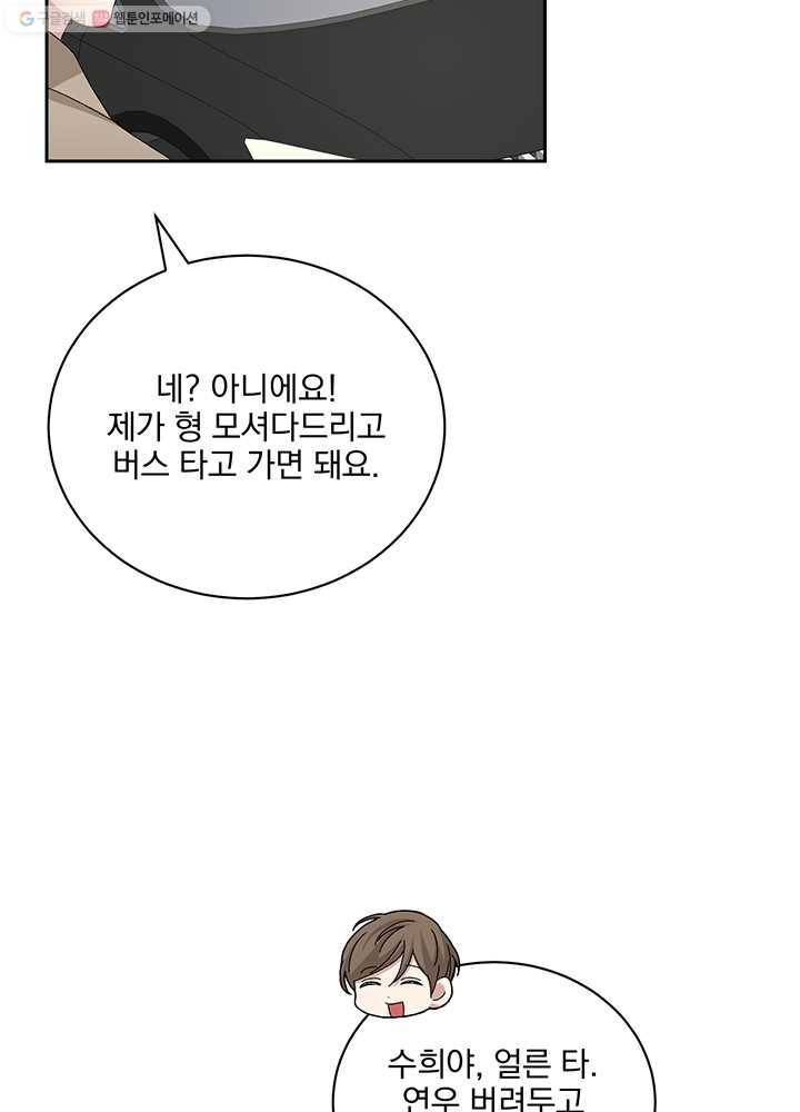 빅 라이프 74화 13