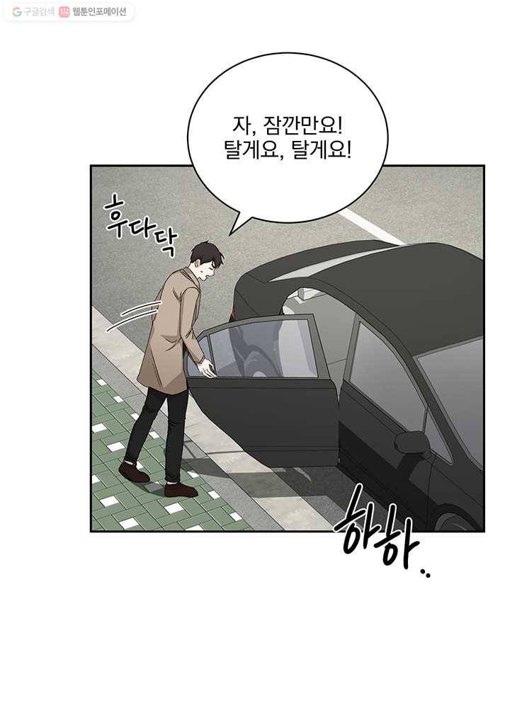 빅 라이프 74화 15