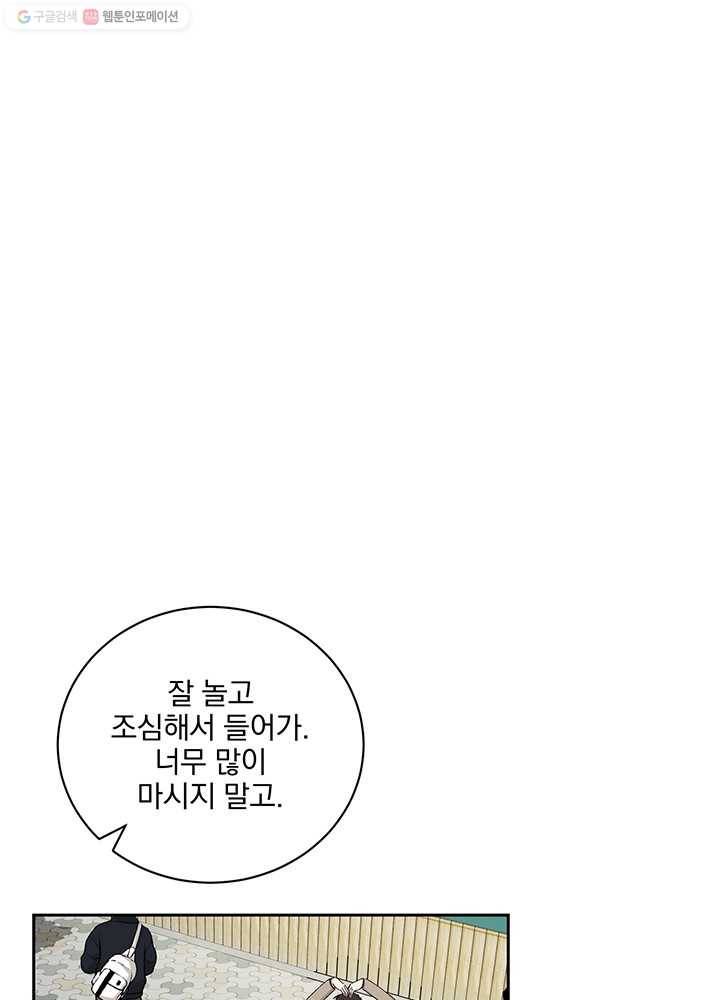 빅 라이프 74화 16