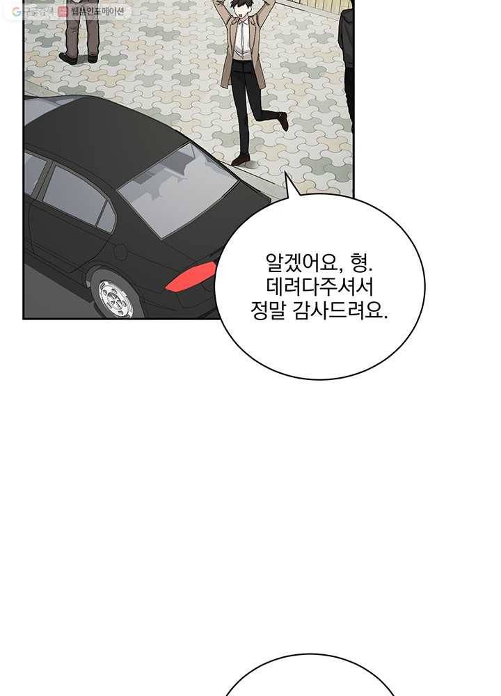빅 라이프 74화 17