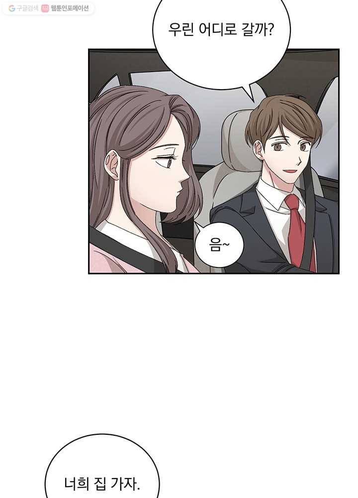빅 라이프 74화 18