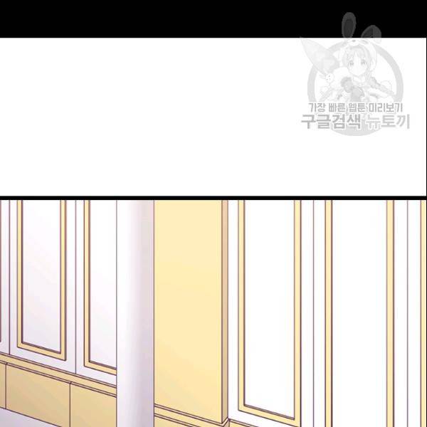 왕의 딸로 태어났다고 합니다 시즌2 107화 4
