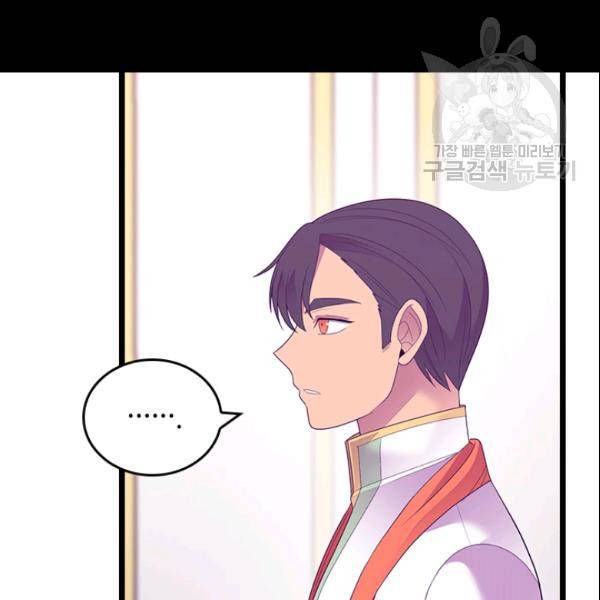 왕의 딸로 태어났다고 합니다 시즌2 107화 7