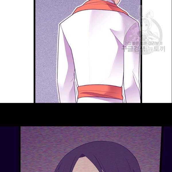 왕의 딸로 태어났다고 합니다 시즌2 107화 17