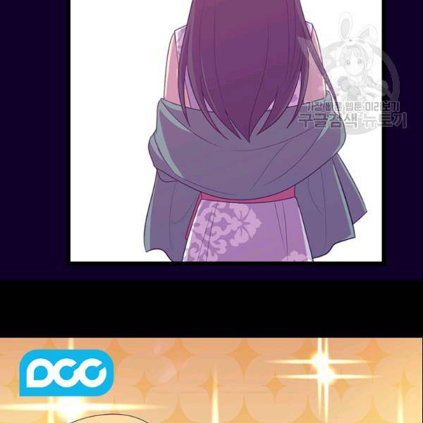 왕의 딸로 태어났다고 합니다 시즌2 107화 23