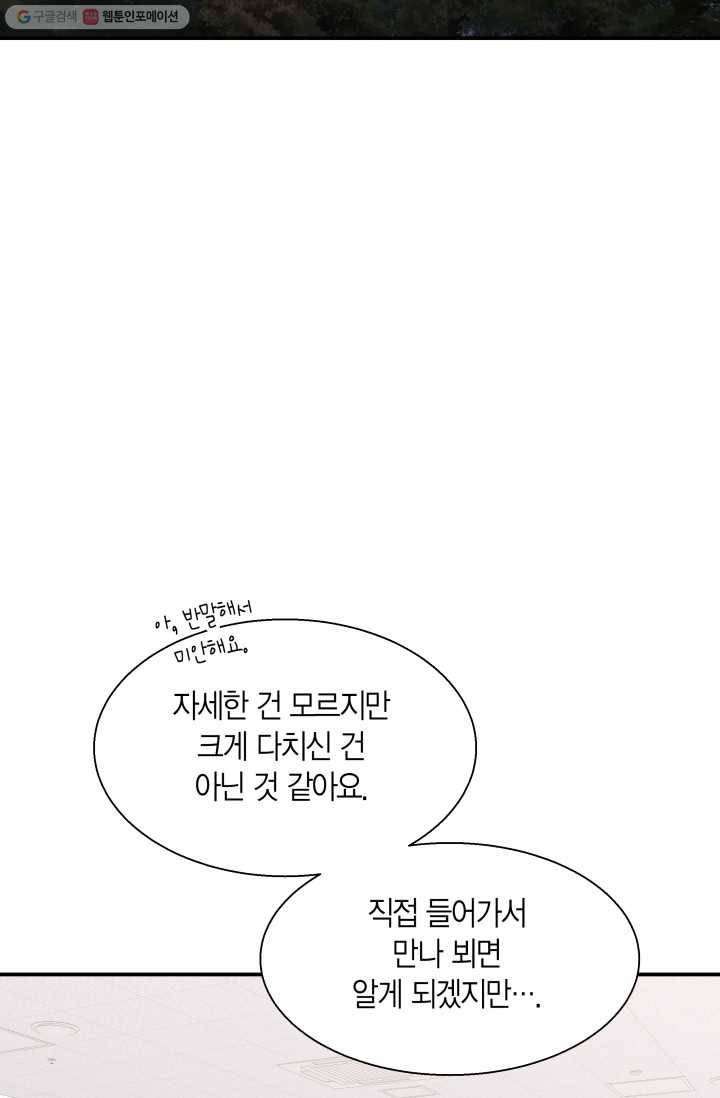 비 내리는 밤 - 15화 2