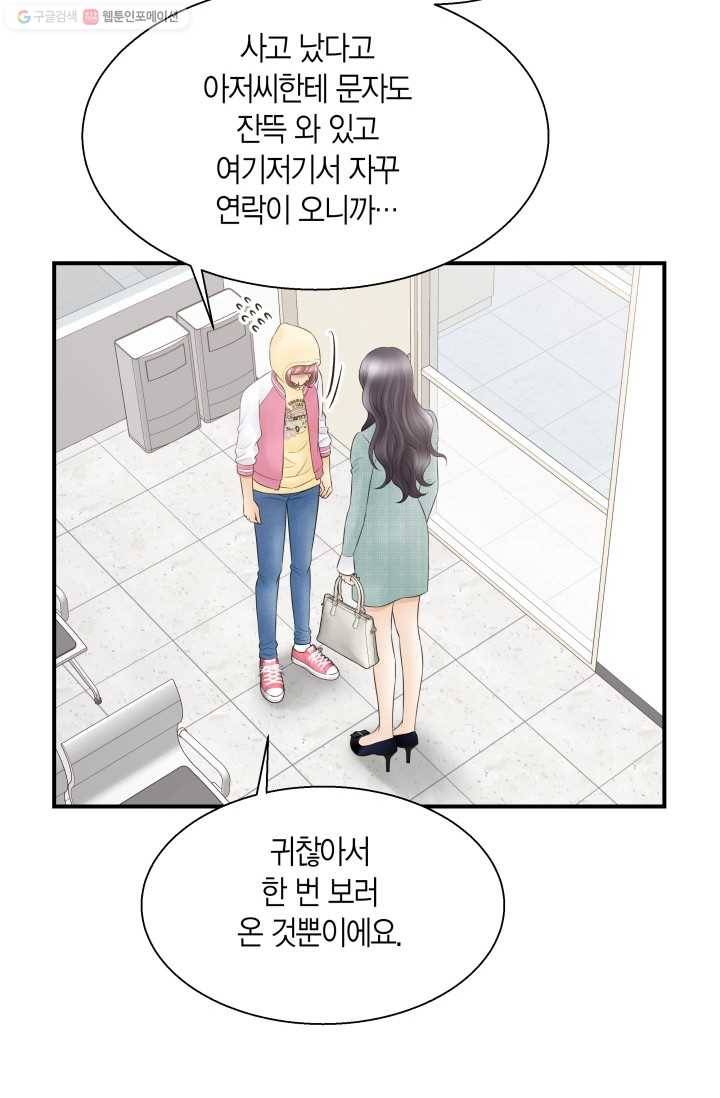 비 내리는 밤 - 15화 4