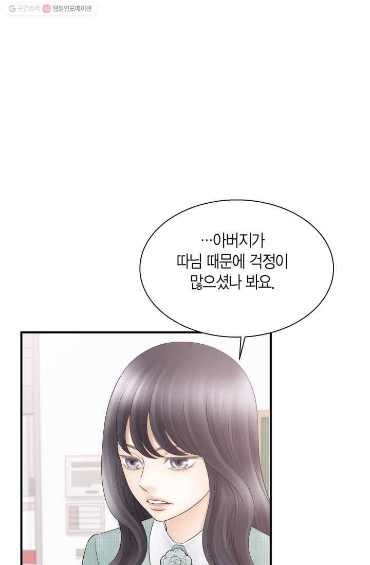 비 내리는 밤 - 15화 5