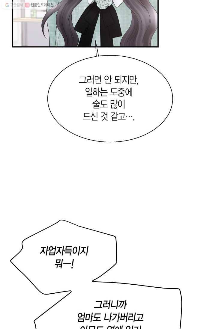 비 내리는 밤 - 15화 6