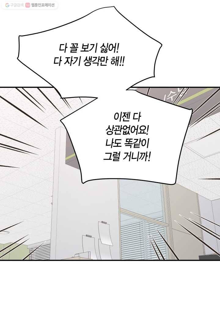 비 내리는 밤 - 15화 8