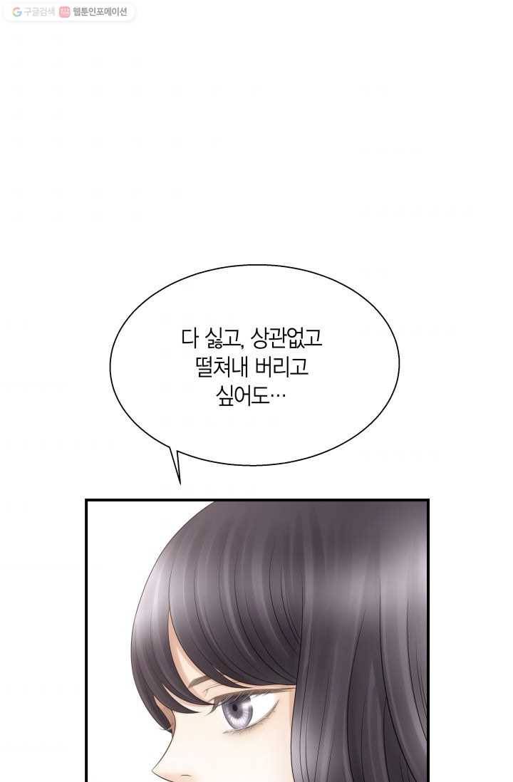 비 내리는 밤 - 15화 9
