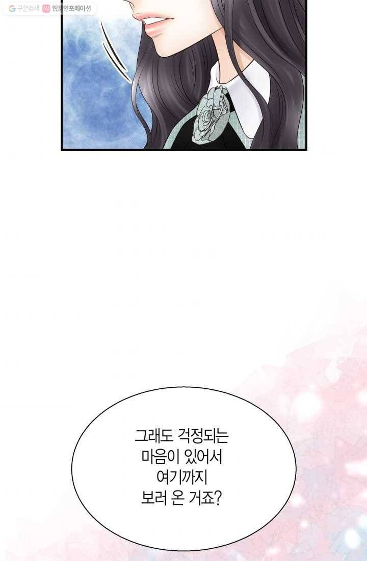 비 내리는 밤 - 15화 10