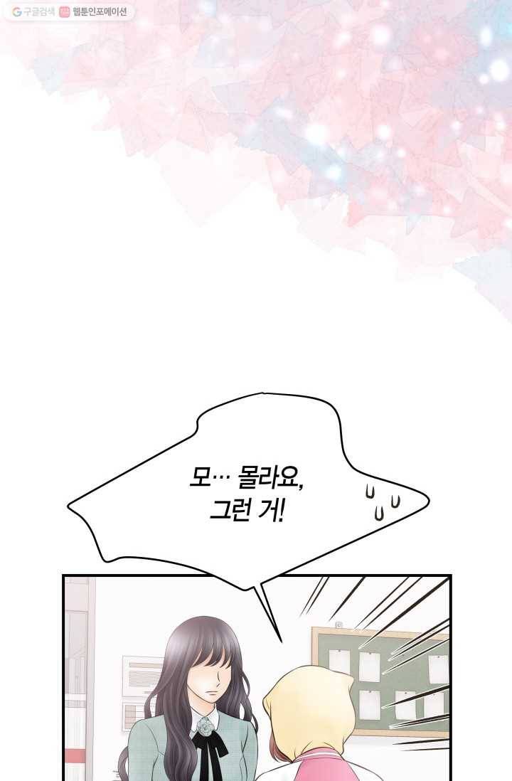 비 내리는 밤 - 15화 11