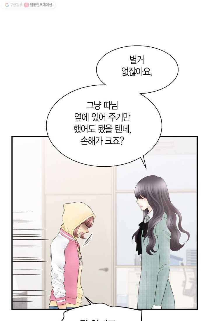 비 내리는 밤 - 15화 16