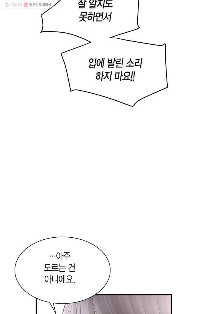 비 내리는 밤 - 15화 17