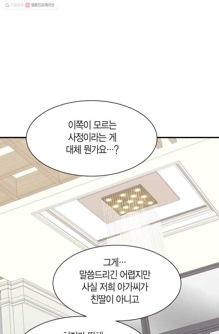 비 내리는 밤 - 21화 1