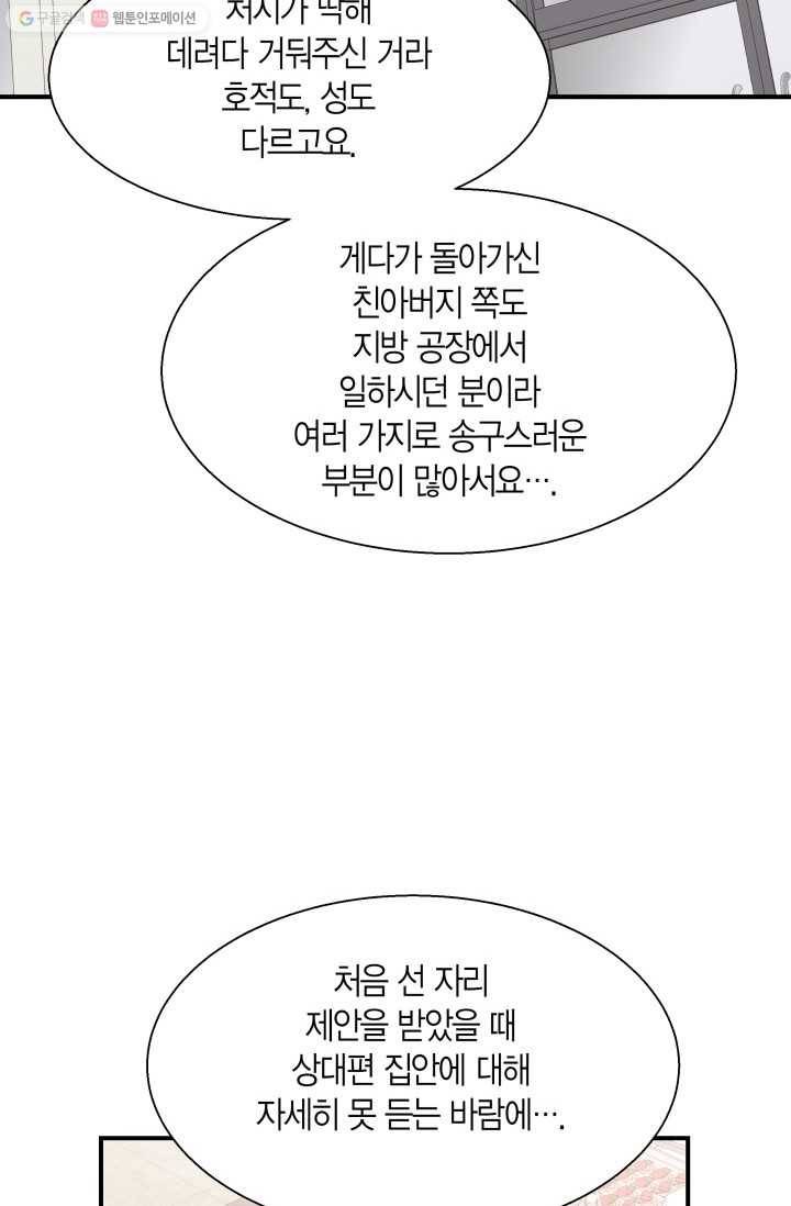 비 내리는 밤 - 21화 2