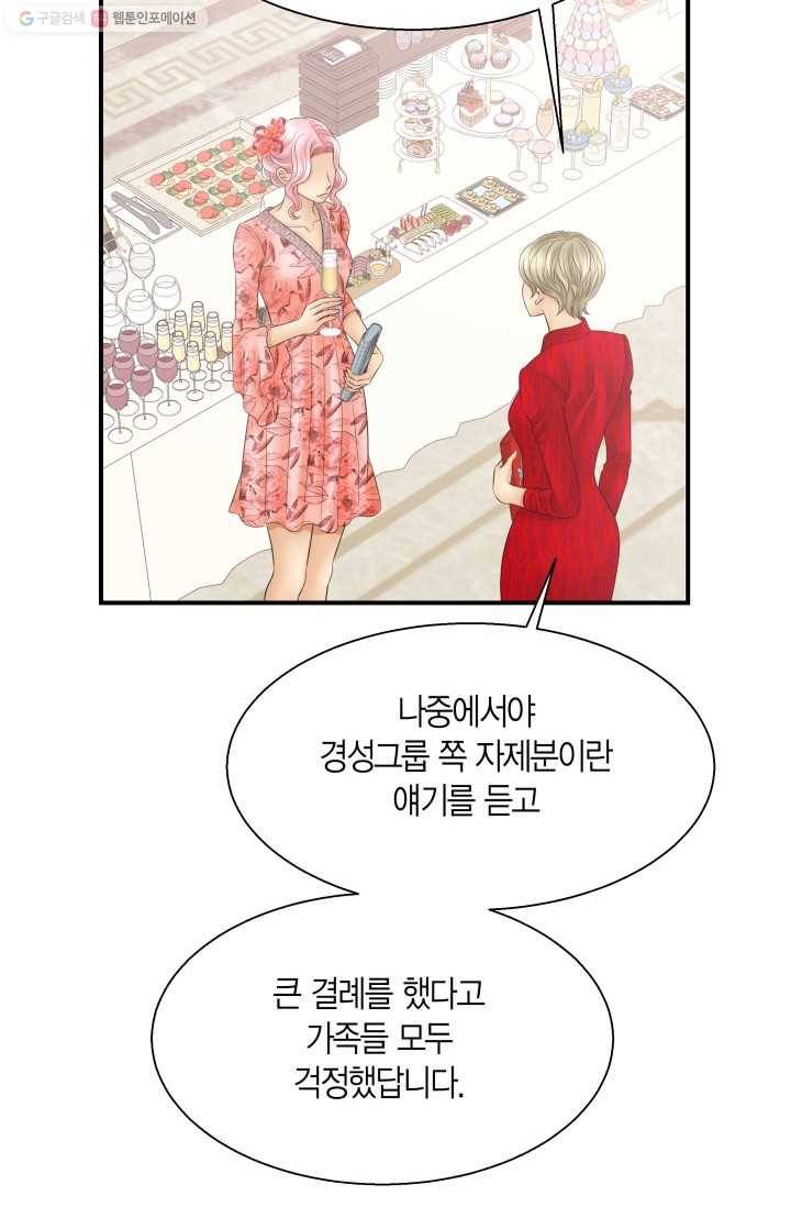 비 내리는 밤 - 21화 3