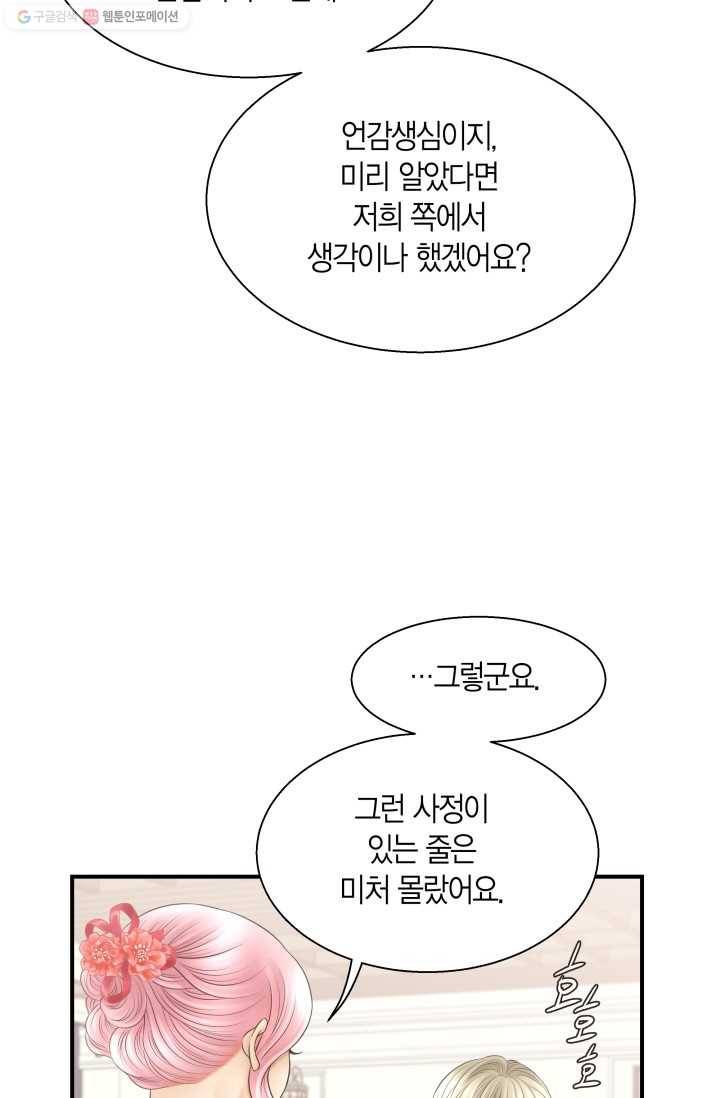비 내리는 밤 - 21화 5