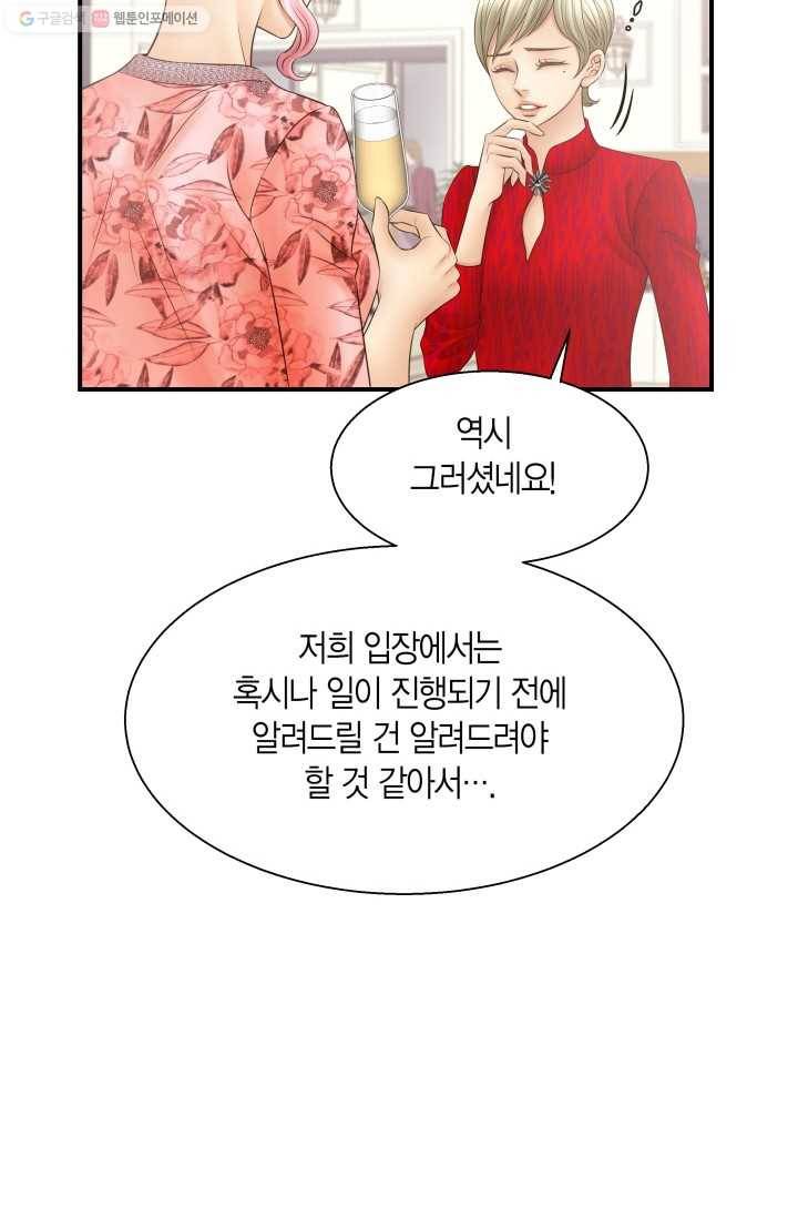 비 내리는 밤 - 21화 6