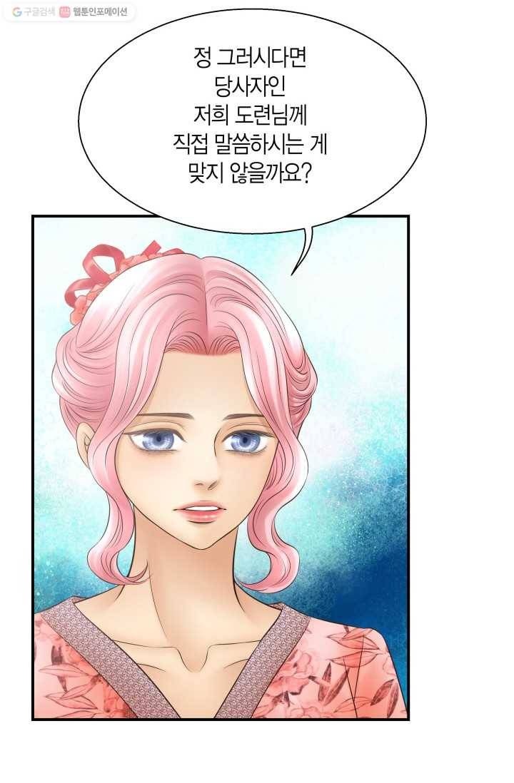 비 내리는 밤 - 21화 7