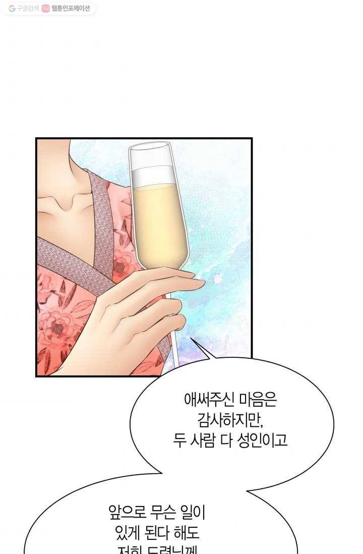 비 내리는 밤 - 21화 10