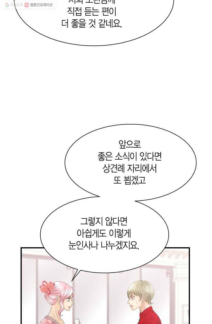 비 내리는 밤 - 21화 11