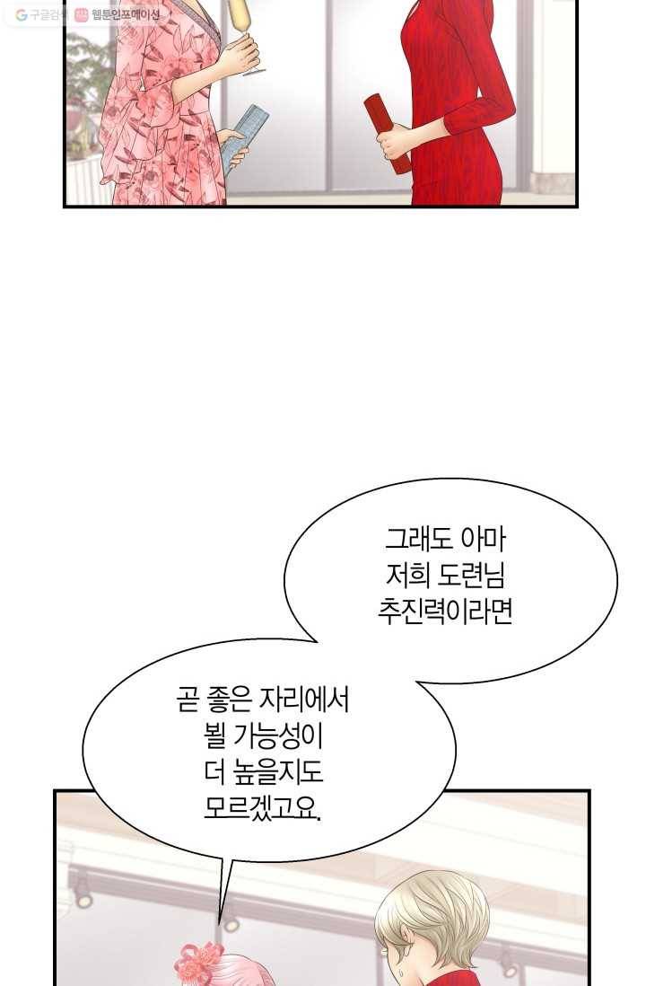 비 내리는 밤 - 21화 12