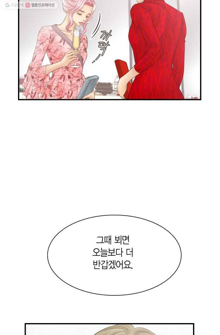 비 내리는 밤 - 21화 13