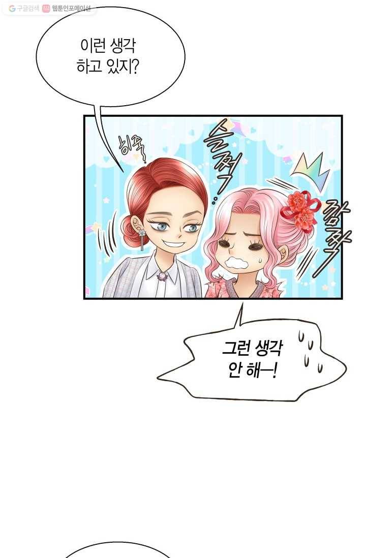 비 내리는 밤 - 21화 16