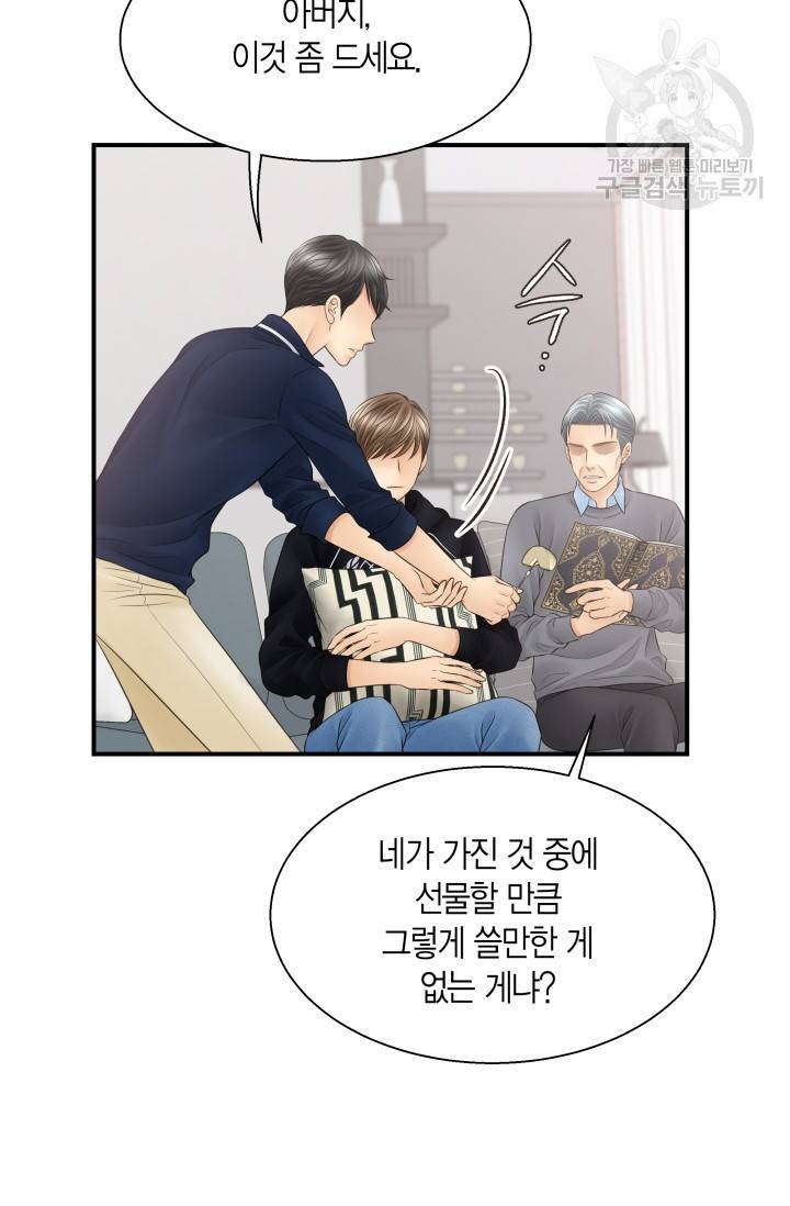 비 내리는 밤 28화 3