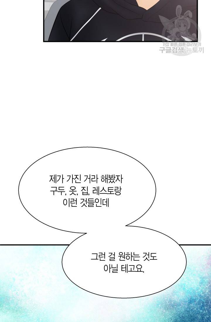 비 내리는 밤 28화 5