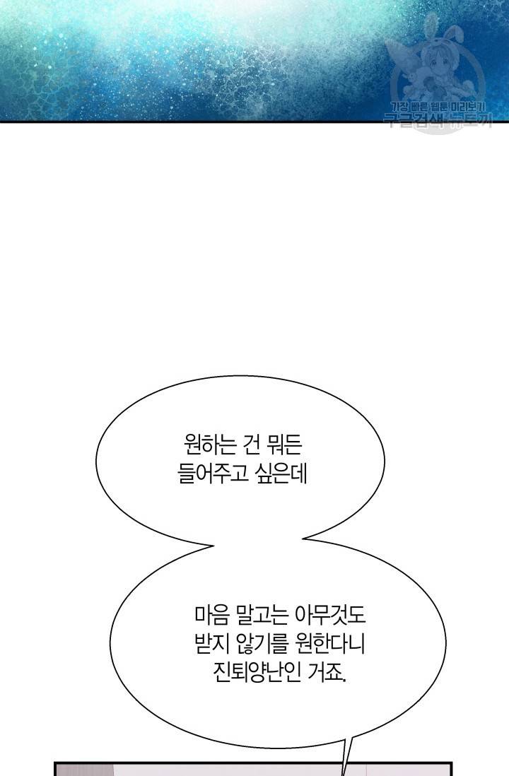 비 내리는 밤 28화 6