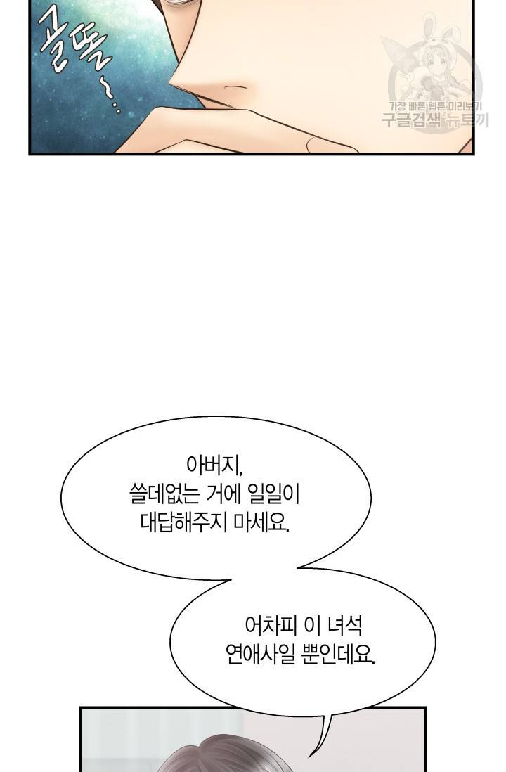 비 내리는 밤 28화 10