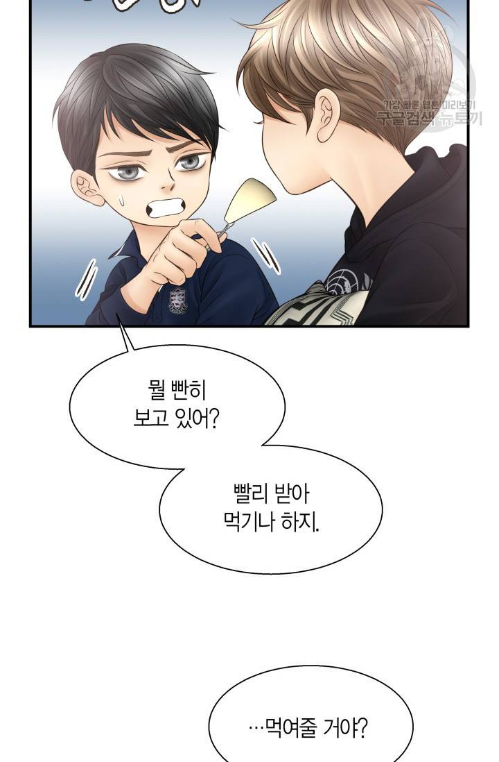 비 내리는 밤 28화 13