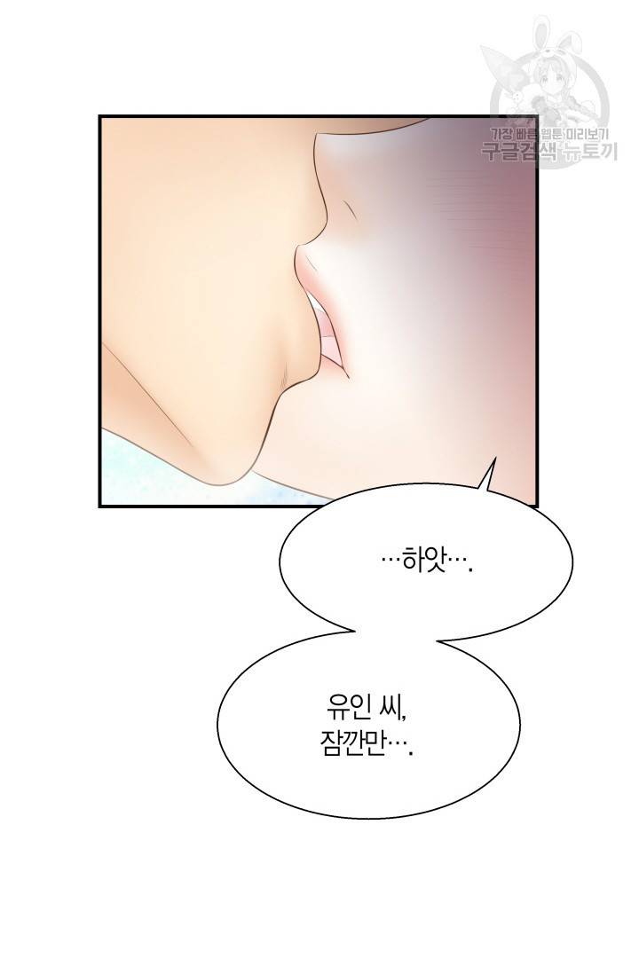 비 내리는 밤 36화 6