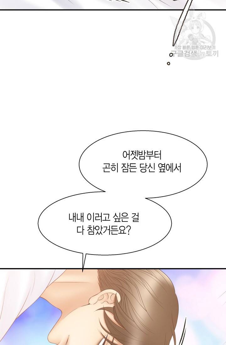 비 내리는 밤 36화 8