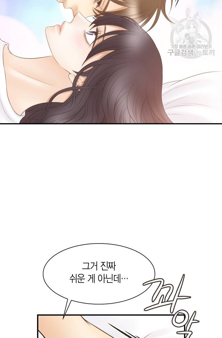 비 내리는 밤 36화 9