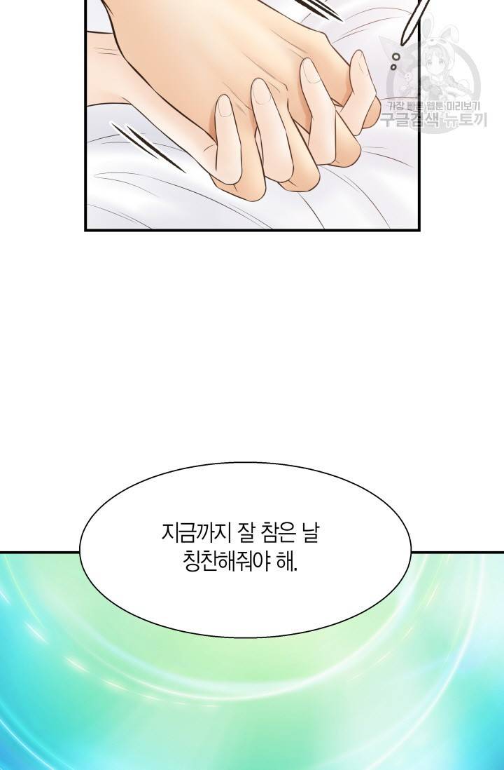 비 내리는 밤 36화 10